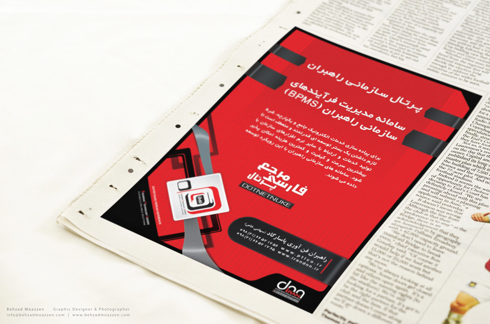 Rahbaran Newspaper advertise 2