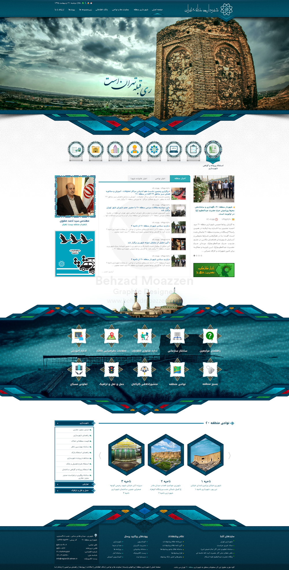 Tehran Municipality region 20